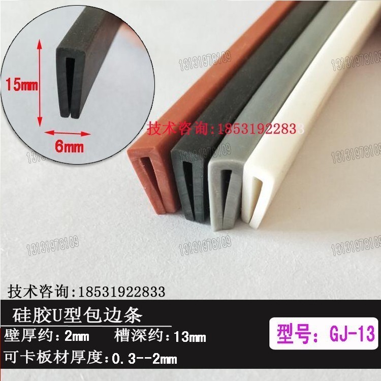 硅胶耐高温密封条玻璃装饰工业