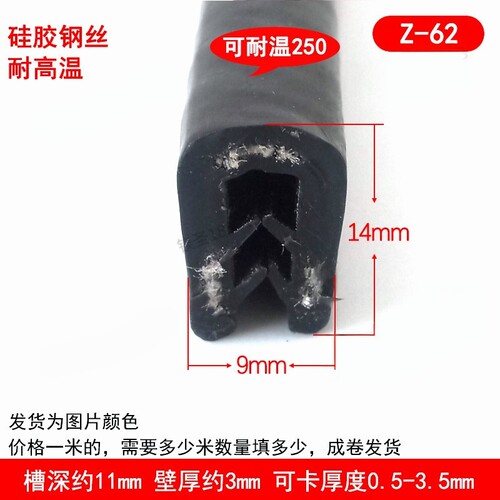 密封条硅胶耐高温装饰条防水