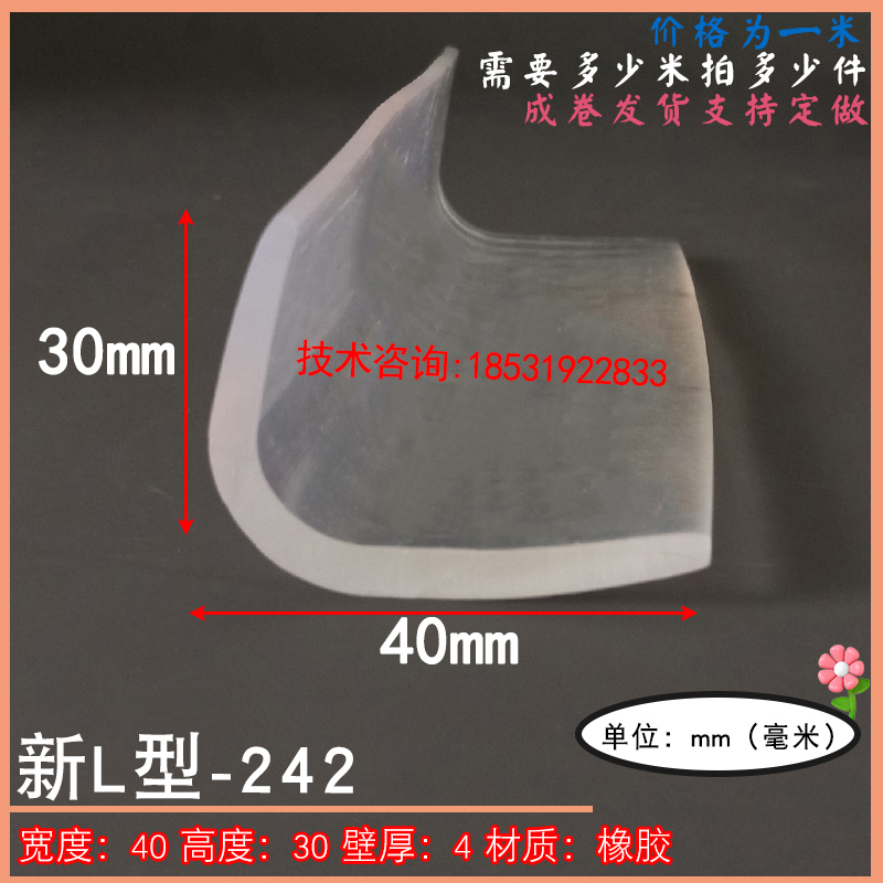 L型密封条V型防尘耐磨护角橡胶条