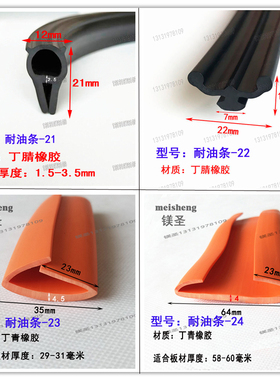 耐油橡胶条U型P型丁青橡胶密封条 卡30mm橙色包边条P型卡箍防撞条