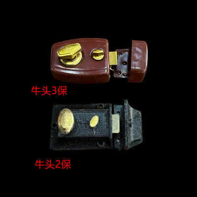 三保险老式四壁牛头锁