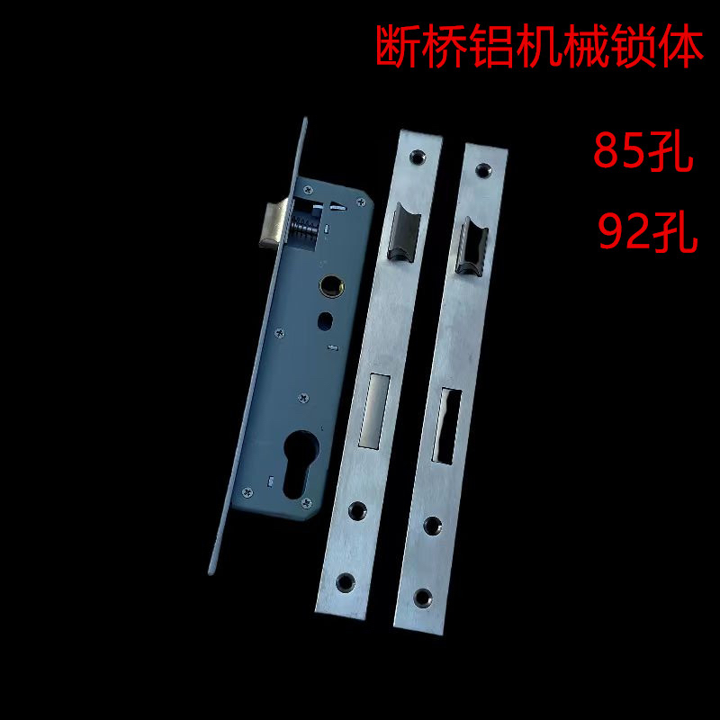 铝合金门锁不锈钢平断桥铝锁体