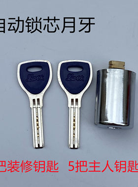 自动锁芯月牙量子佳卫石牛纯铜锁