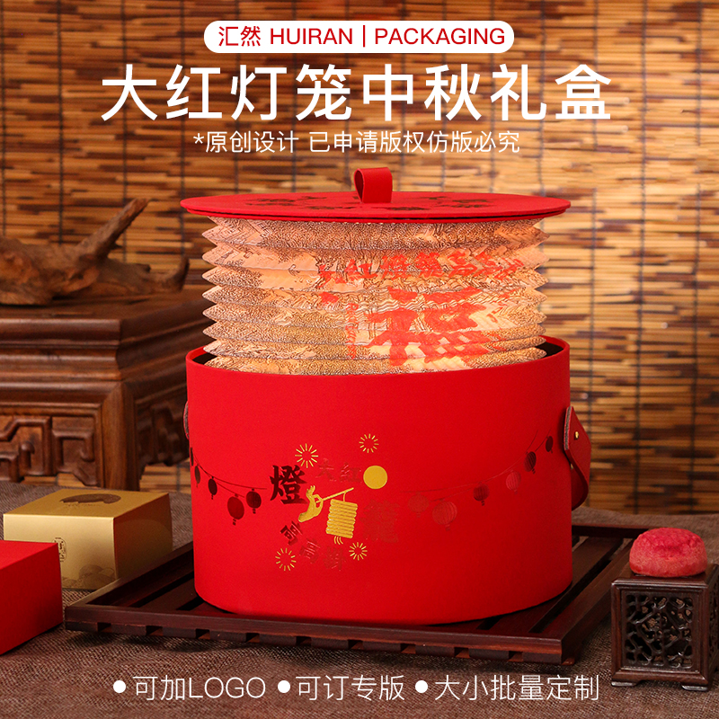 汇然中秋高档定制礼盒可定制logo