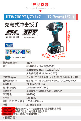 牧田DTW700电动扳手18V锂电冲击扳手5.0AH无刷充电大扭力汽修风炮