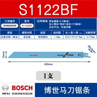S1122BF металлические грубые зубы 225
