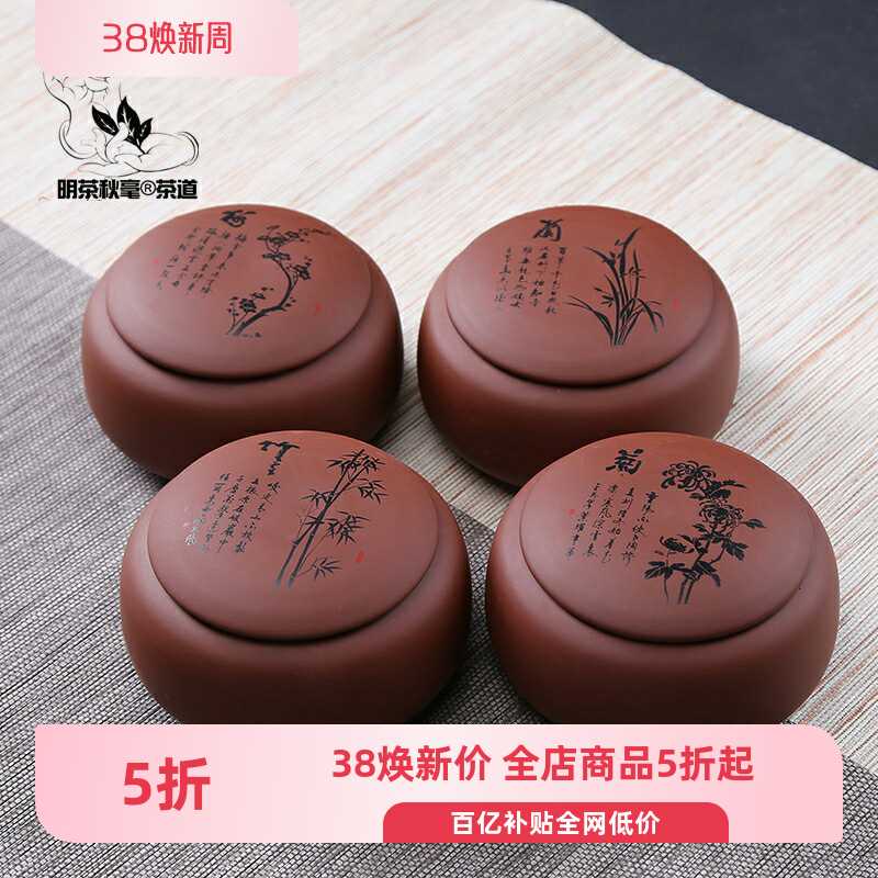 明茶秋毫 大号陶瓷茶叶罐普洱茶密封罐宜兴原矿茶具紫砂茶包装盒