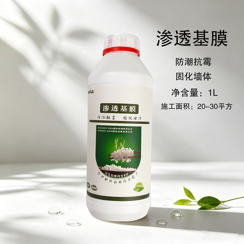 环保渗透固化基膜贴墙纸墙布
