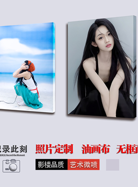 洗写真婚纱照挂画图品油画布简约