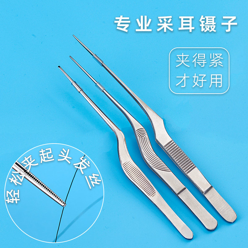 采耳专用镊子掏耳朵挖耳朵工具枪状弯专业不锈钢耳屎夹子耵聍