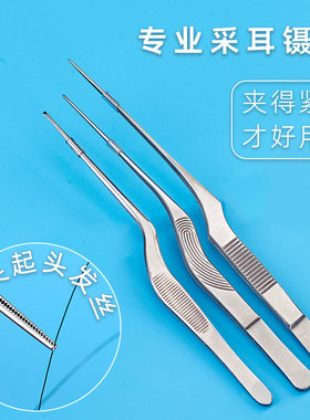 采耳工具镊子专业耳屎夹子不锈钢