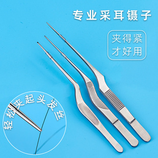 采耳专用镊子掏耳朵挖耳朵工具枪状弯专业不锈钢耳屎夹子耵聍