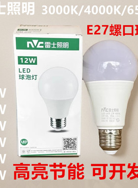 雷士照明led灯泡球节能大螺旋口E27超亮家商用厂房大功率光源45瓦