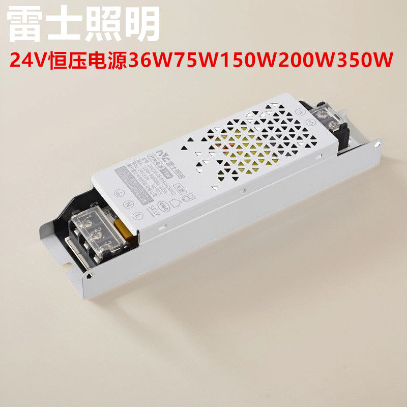雷士灯带驱动器24V直流开关低压电源变压器36W60W75W150W200W350W