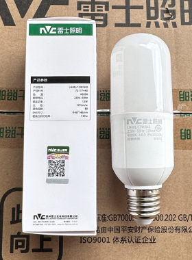 雷士led灯泡超亮节能家用E27圆柱形筒灯球泡吊灯护眼照明13W3000K