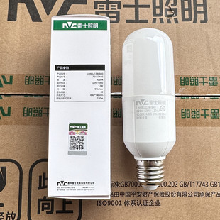 雷士led灯泡超亮节能家用E27圆柱形筒灯球泡吊灯护眼照明13W3000K