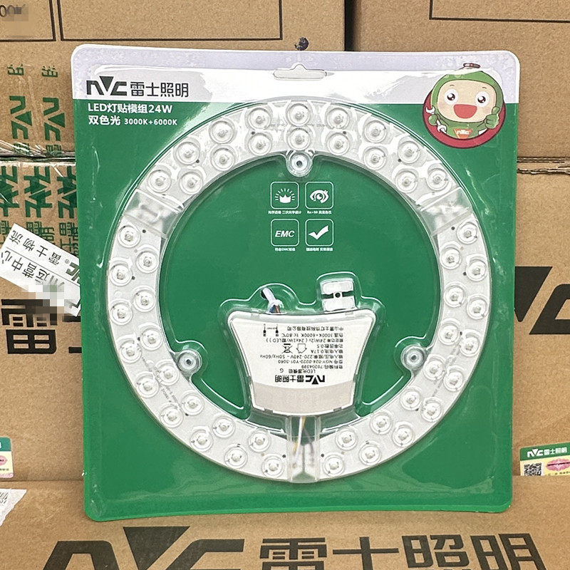 雷士led灯盘改造模组圆形