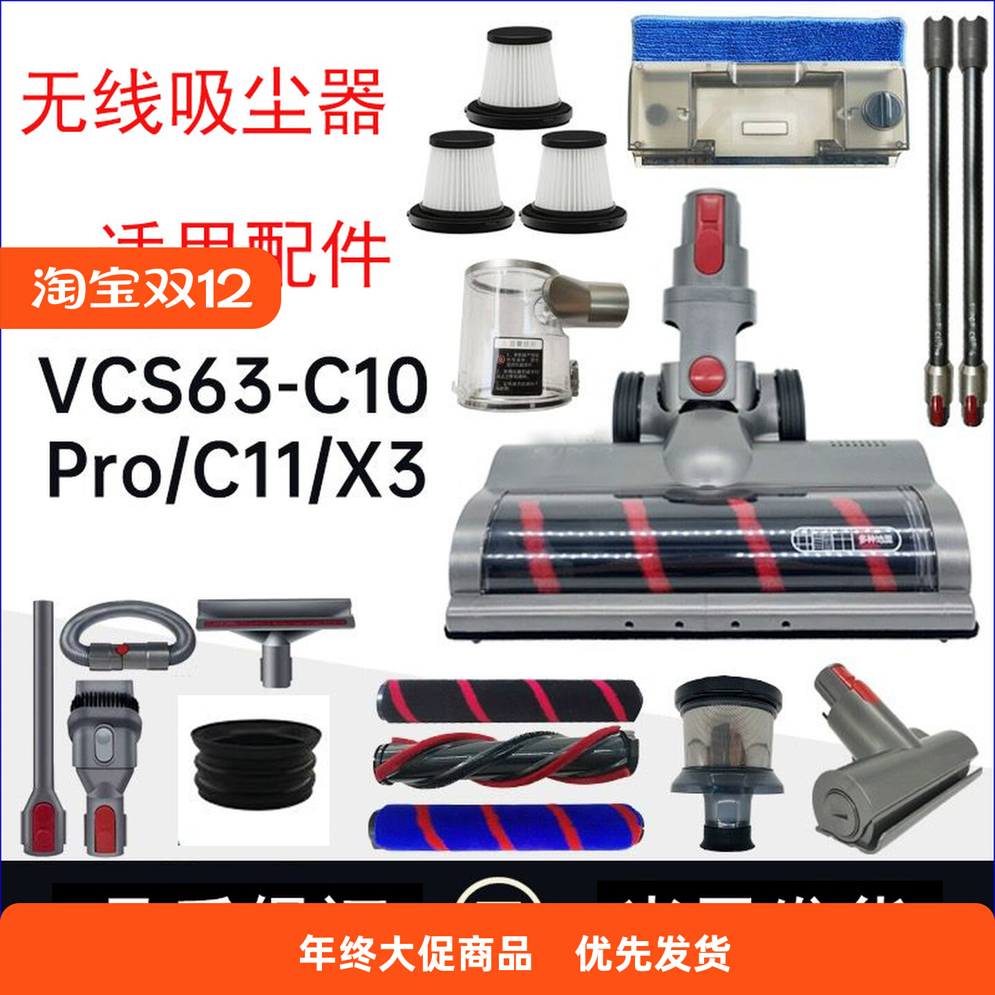 无线电动苏泊尔C8proS吸尘器X1滤芯/配件适配C10pro/地刷/C11逸阁