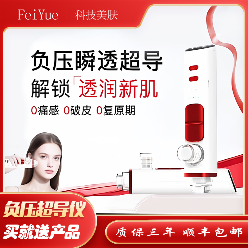 负压水光炮仪器纳米微晶无创导入水光枪美容院全自动家用极萌同款
