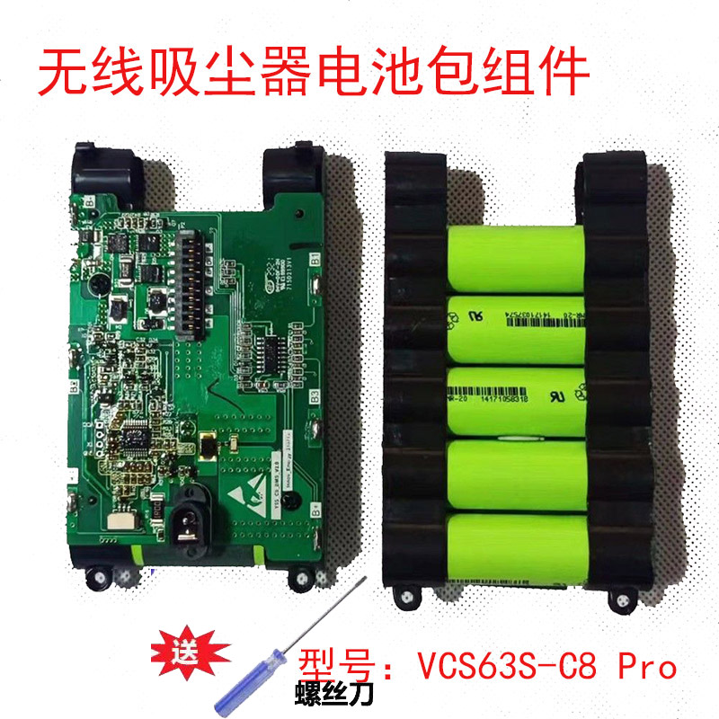 适配手持吸尘器配件苏泊尔电池C8VCS63S-充电电池Pro包组件