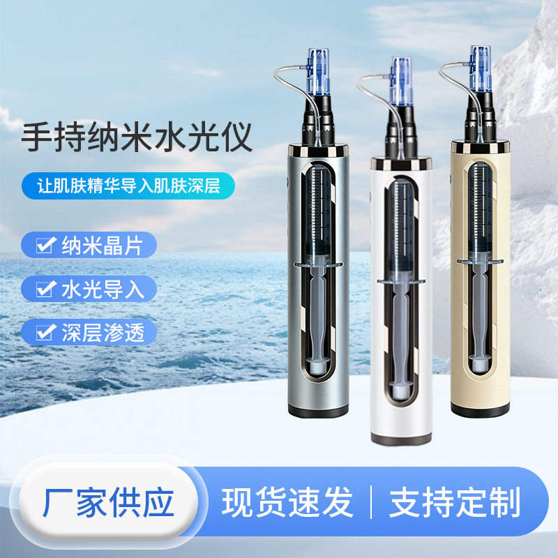 第三代水光仪纳米微晶导入仪美容院电动微针美白mts水光导入仪