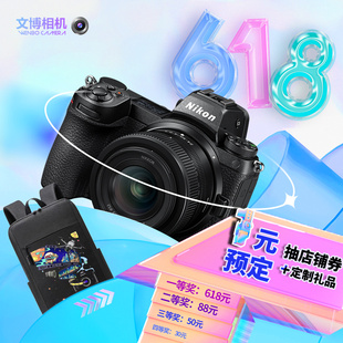 Nikon Z72全画幅微单z6IIz7IIZ6二代Z7二代国行 文博相机 尼康Z62