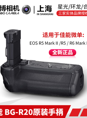 佳能 BG-R20/BG-R20EP/CF-R20EP 电池盒兼手柄 佳能原装手柄