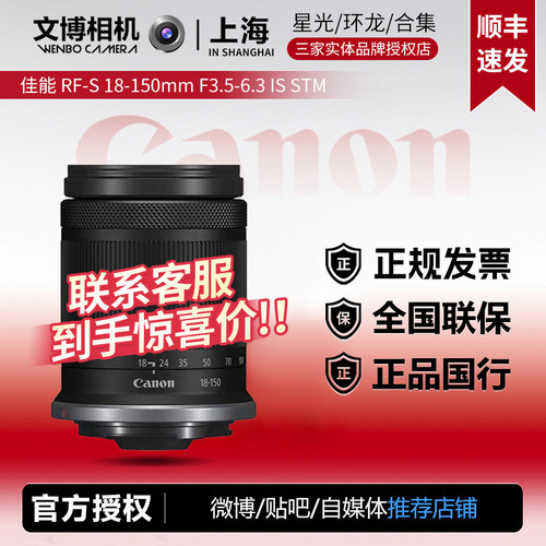 佳能RF18-150RF18150变焦镜头