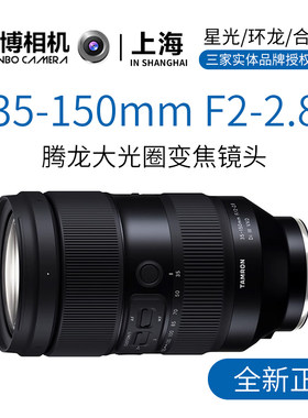 Tamron腾龙35-150mm人像婚礼镜头