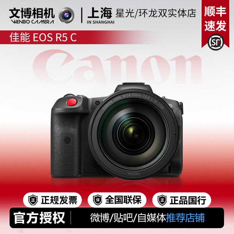 新品现货佳能 eos r5 c 全画幅8k cinema rf卡口电影摄影机r5c