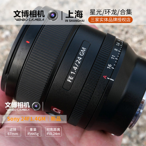 索尼24定焦风景风光镜头