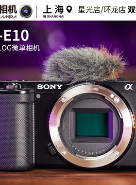 索尼zve10 ZV-E10 Vlog 微单相机 4K视频直播 自拍旅游美颜相机