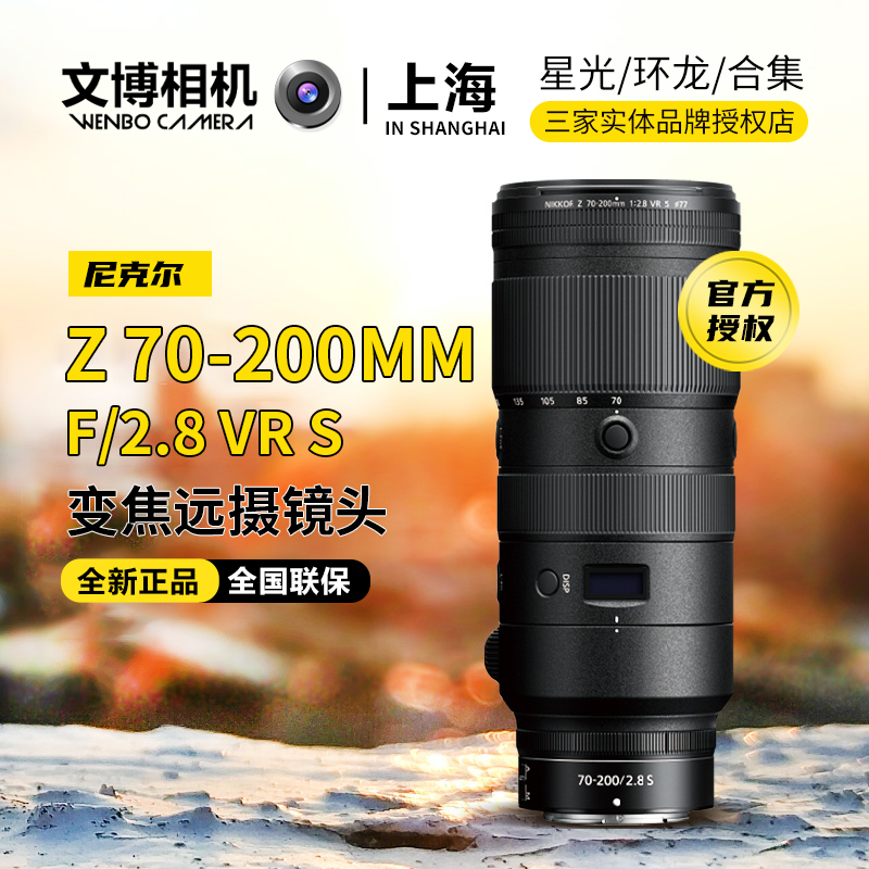 ῵Z70һ200 f/2.8S VRȫ΢ͷZ70-200 Z70200Ԫ13190Ԫ