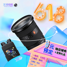 索尼FE24-70 F2.8 GM II 二代全画幅标准变焦G大师 24-70GM二代