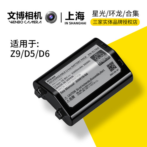 尼康Z9原装电池18D新品