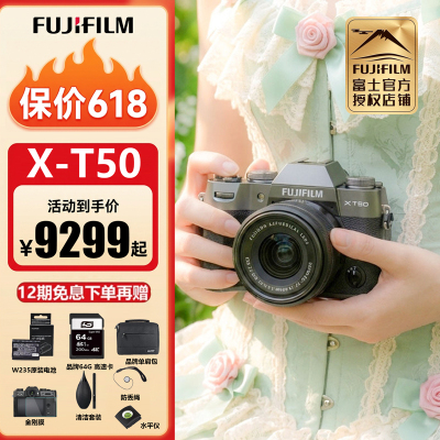 富士XT50微单学生vlog复古相机