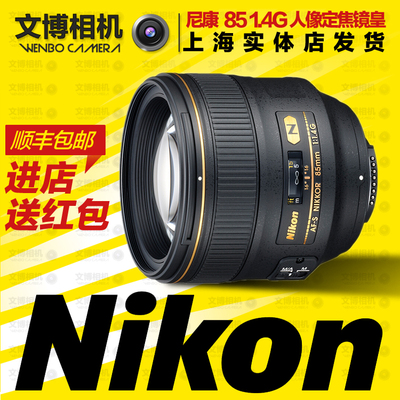 尼康85mm定焦人像镜头