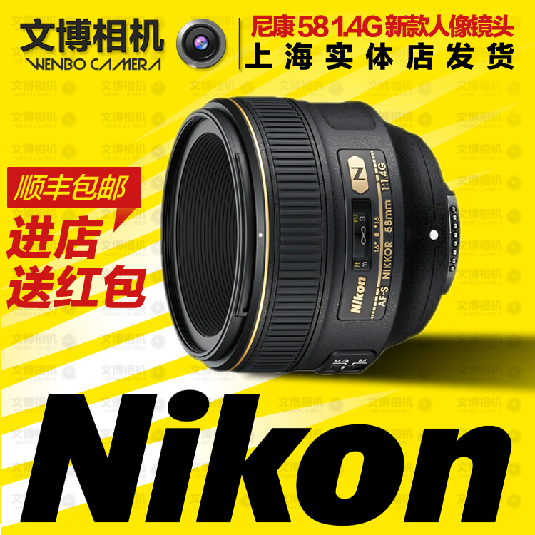 尼康58mm新款热销大陆行货镜头