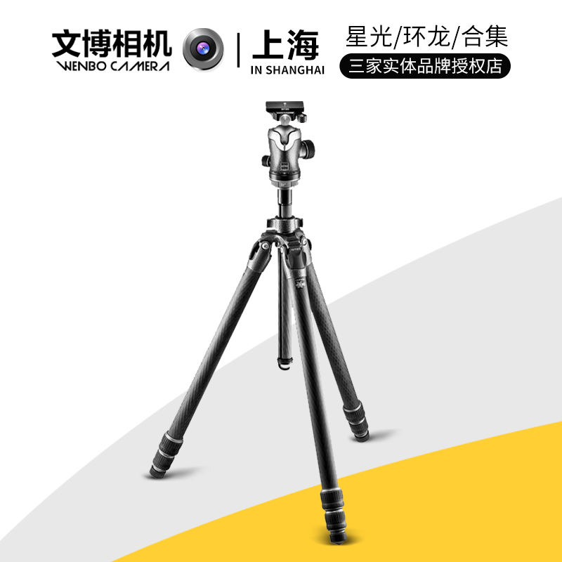 捷信登山者专业碳纤维三脚架