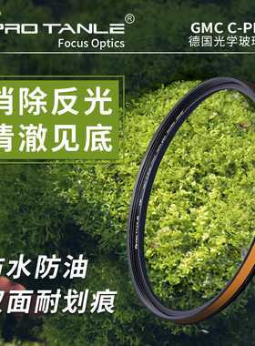 PRO TANLE天利 GMC CPL金环多层镀膜 高清偏振镜适用微单反相机