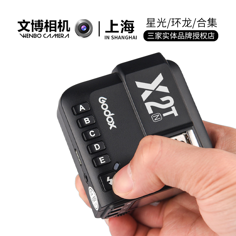 神牛闪光灯X2引闪器 V860II\850AD200\V1TT685\350佳能尼康索尼-封面