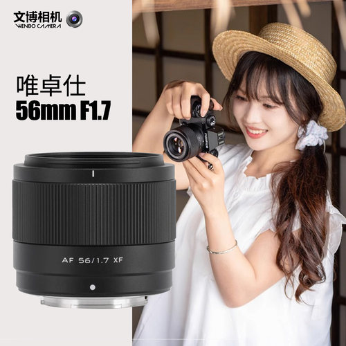 Viltrox唯卓仕56mmf1.7人像