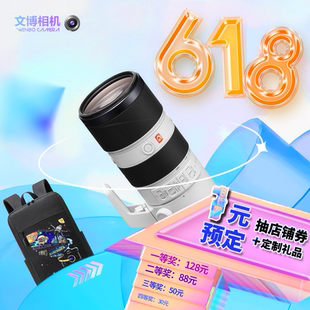 新品 200F2.8 现货 II镜头 II二代FE OSS 200GM SONY索尼70