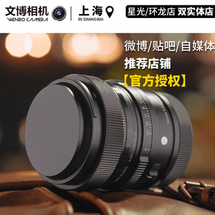 适用索尼E卡口 Sigma L口 50mm DN全画幅定焦微单镜头 适马