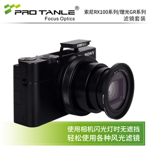 UV镜 TANLE天利For PRO ND64 CPL套装 GND GR2 RX100 1000