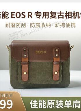 佳能原装单肩相机包便携摄影包
