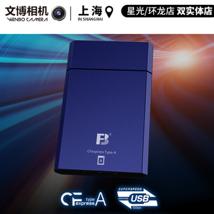 Type 沣标cfe高速读卡器电脑手机CFexpress 型存储卡cfa