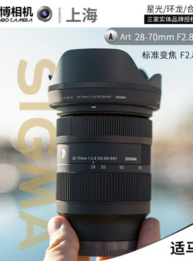 适马2870镜头28-70e口全画幅镜头适马28一70索尼e卡口镜头l卡口