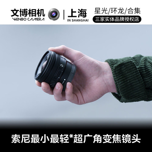 迅速电焦设计最轻超广角镜头