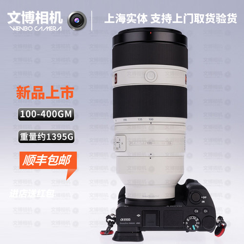 索尼100-400长变焦镜头